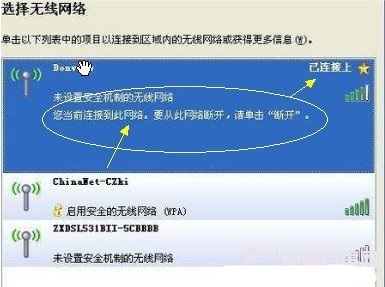 如何防止蹭网 win7防蹭网方法大全