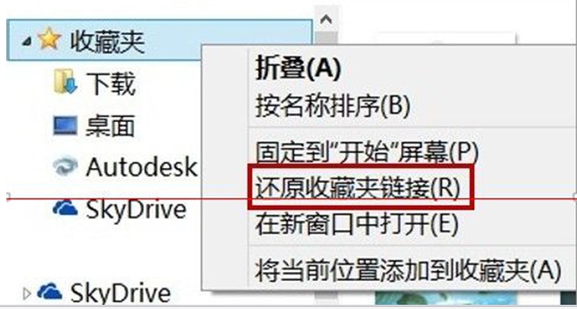 怎样找回资源管理器误删的“最近访问位置”