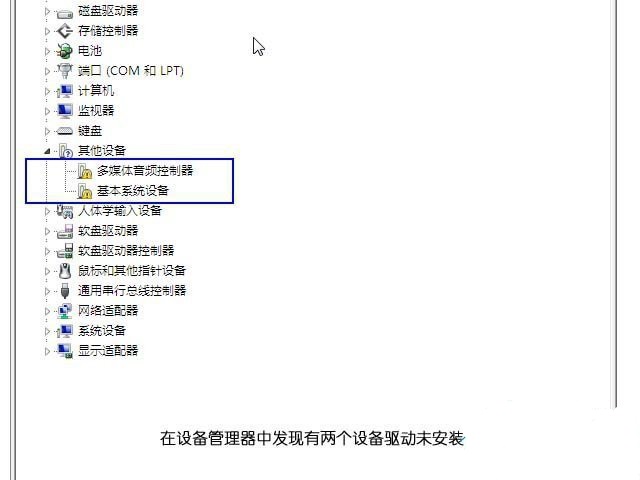 Windows 7 驱动更新及安装新解[组图]