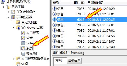 给深度技术Win7纯净版系统进行开机测速的方法