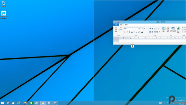 多任务操作提升 Windows10 预览版体验报告3