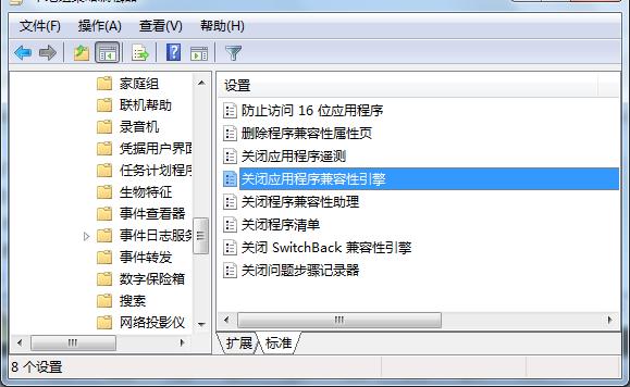 ghost win7系统游戏无法启动的应对手段