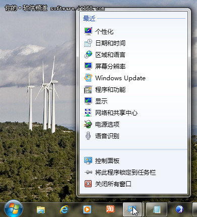 Win7跳转列表很智能