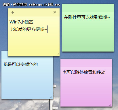 Win7小便签