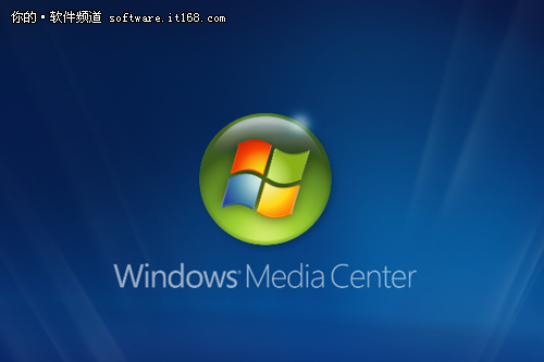 巧用Windows7媒体中心 享受高品质影音生活
