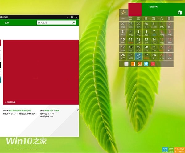 Win10预览版,屏幕通知位置