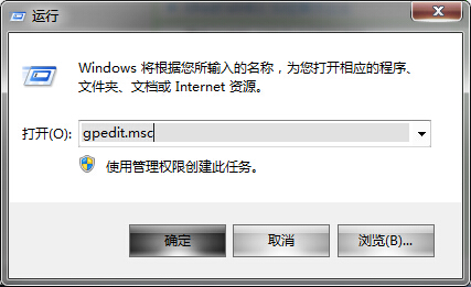 Win7旗舰版系统关掉“是否重新启动系统”警示的计划