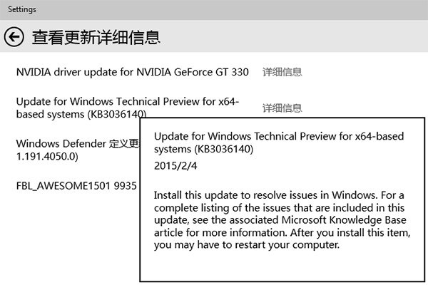 Windows1,Windows10预览版,更新补丁KB3036140