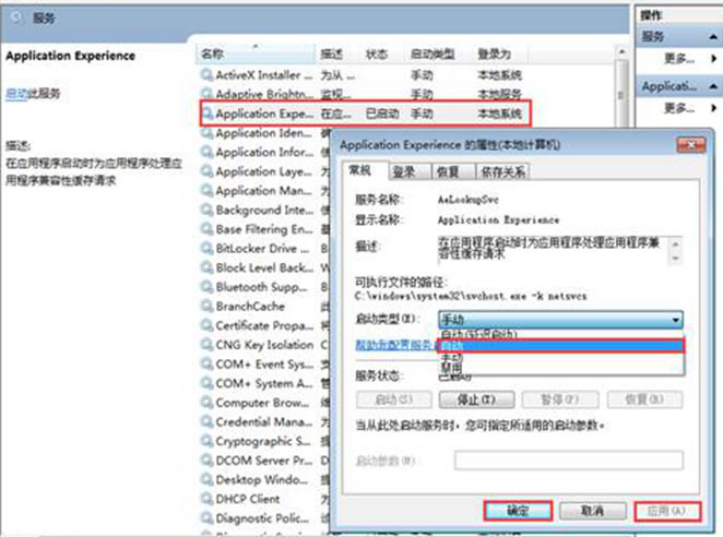 加快win7 32位系统删除文件速度的技巧1