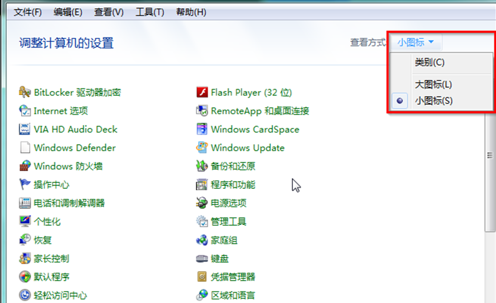 win7 32位旗舰版系统上设定控制面板显示方式的高招