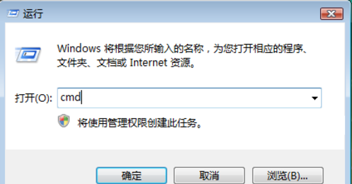 windows7下通过ping命令检测电脑网速技巧