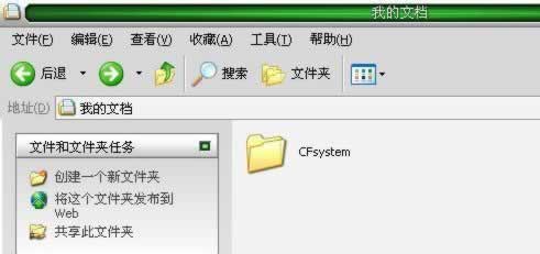 win7系统里查找CF截图的途径