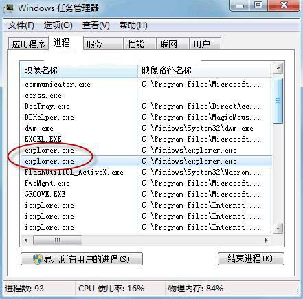 win7 64位系统内开启文件时假死的应对措施