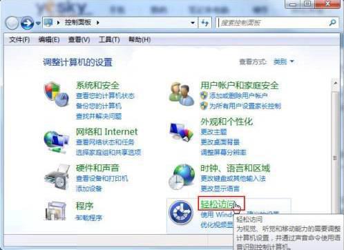 win7 64位里以防写入错误设定大小写提示音的计谋