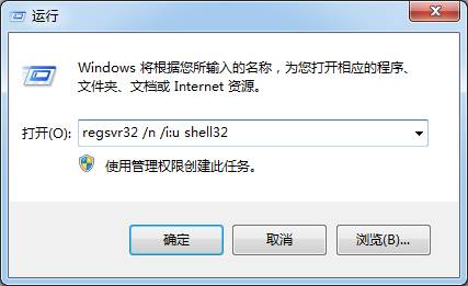 win7 64位系统中恢复显示桌面图标的办法