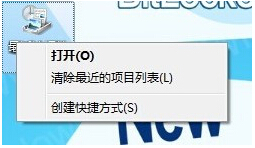 Win7最近访问的位置怎么删除