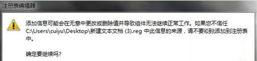 windows7资源管理器无法打开