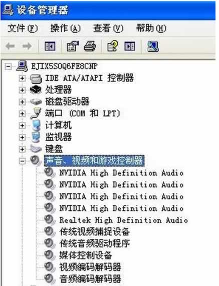 Win7 32位系统声卡驱动程序错误的解决办法