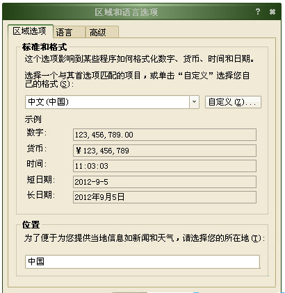 XP系统如何按照笔划来排列文件名