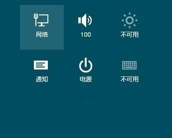 Win8系统云端同步功能怎么关闭