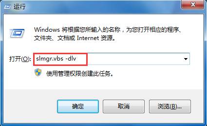查看win7系统详细信息的方法