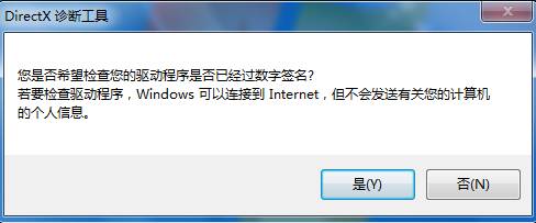 查看win7系统详细信息的方法