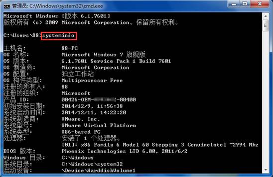 查看win7系统详细信息的方法