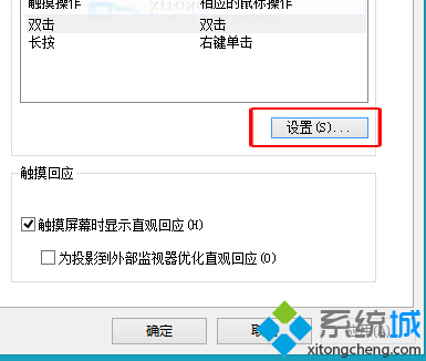 选择双击或长按