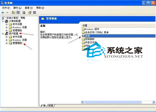  WinXP限制用户调整桌面工具栏权限的方法