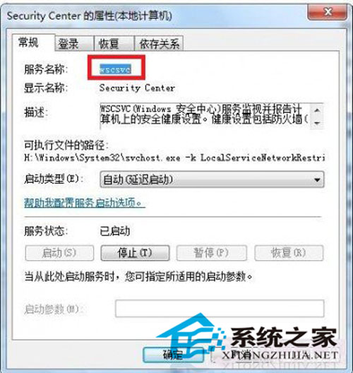 浅析win7系统错误1079故障的原因及解决方案