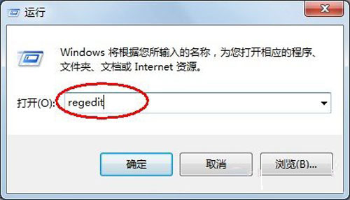 简单四步骤轻松解决windows 7程序未响应问题