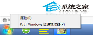 Win7找回开始菜单关机按钮的图文教程