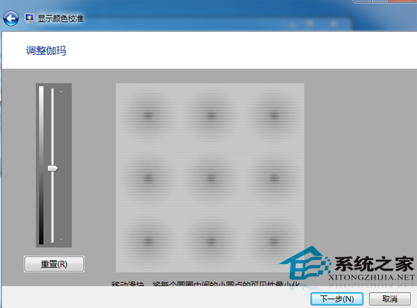  Win7如何调节到最佳显示效果
