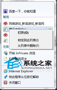  Win7任务栏使用技巧三则