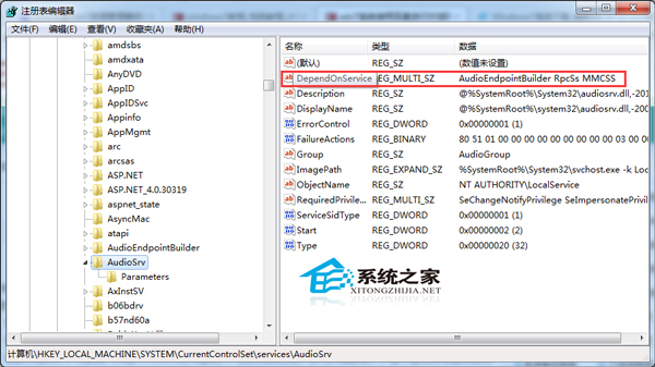  Windows7使用耳麦进行语音聊天有噪音怎么办？