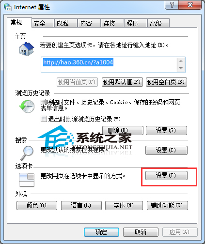  如何解决Windows7关闭网页时不弹出提示对话框问题?