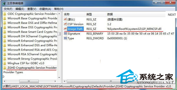  Win7系统中IE8登陆网上银行失败该怎么办？