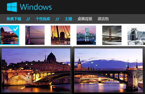 Windows 8系统个性主题的下载安装与设置