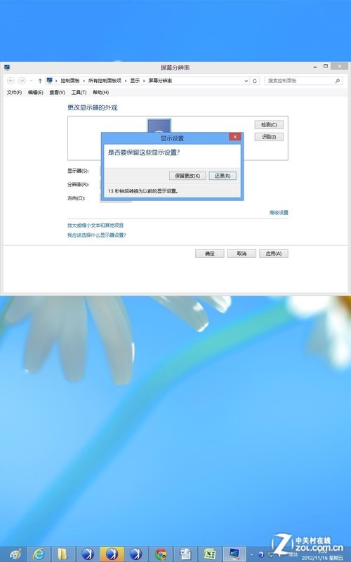 Win8大百科16期：Win8屏幕分辨率巧设 