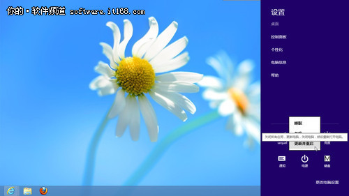系统更新更加人性化 Win8系统升级解析