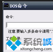 DOS程序运行