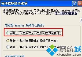 xp系统提示驱动未通过签名认证