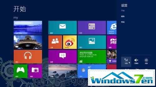 让Win8飞一会儿 轻松关闭所有无线网络