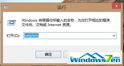 Win8大百科41期：实现Win8的无密码登录 