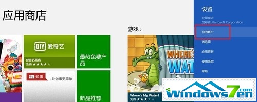 Win8大百科41期：实现Win8的无密码登录 