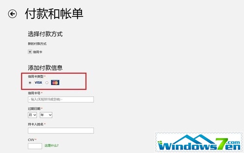 Win8大百科41期：实现Win8的无密码登录 
