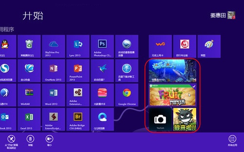 把应用固定到Win8开始屏幕