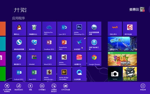 把应用固定到Win8开始屏幕