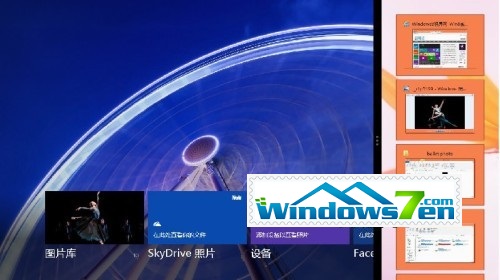 分身有术 体验Windows 8灵活分屏贴靠功能