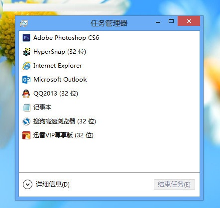 新手新体验 Windows 8任务管理器详解